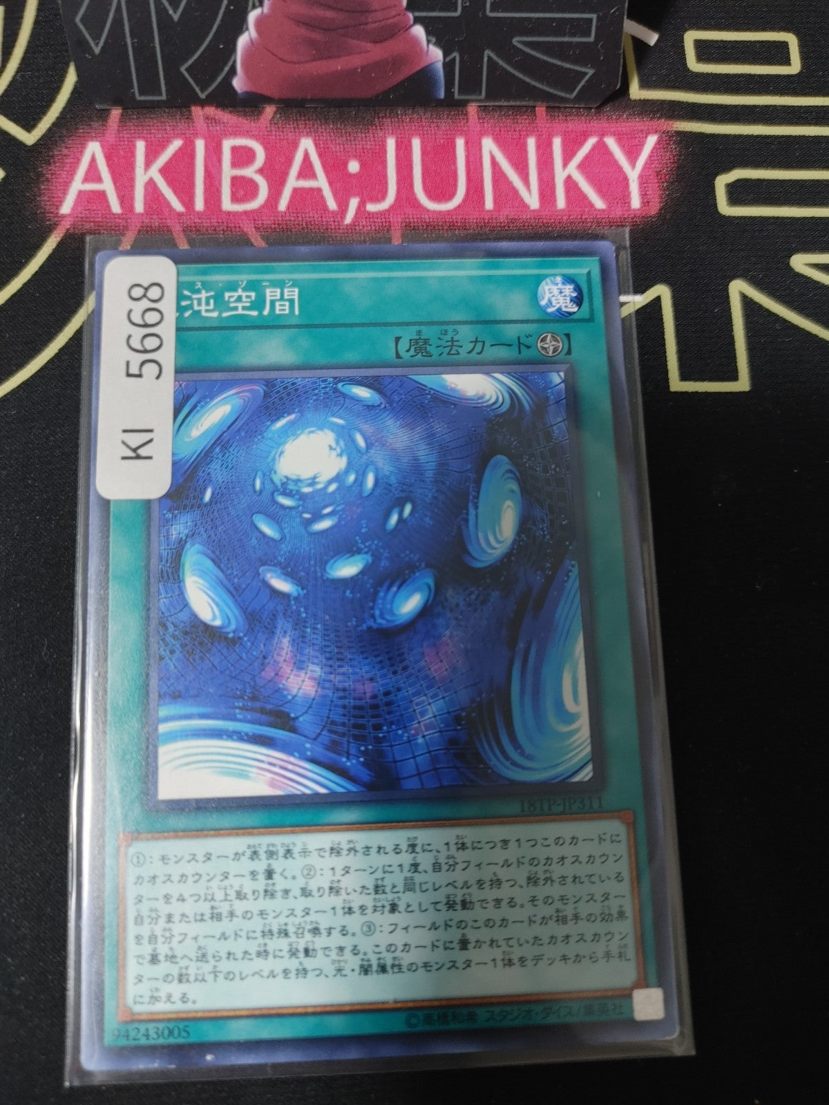 Chaos Zone Yugioh 18TP-JP311 Konami OCG JAPAN
