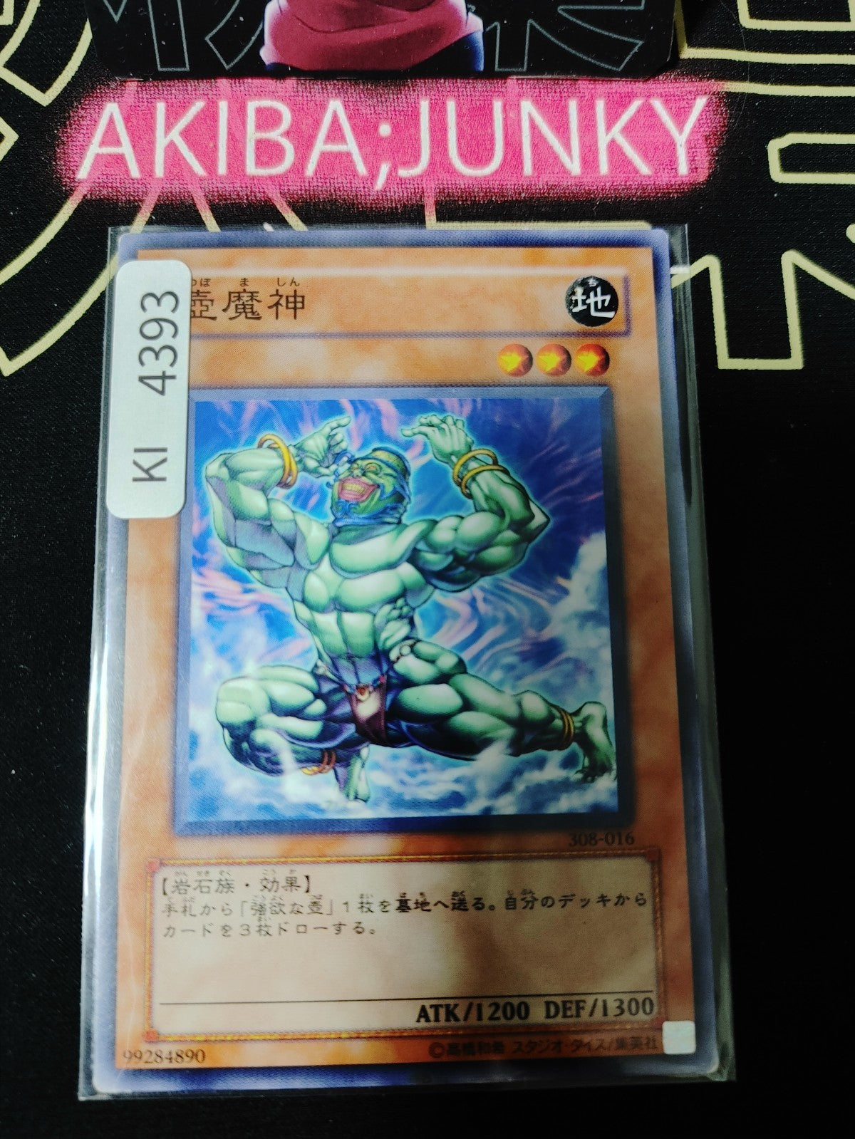 Avatar of The Pot Yugioh 308-016 Yu-Gi-Oh Konami OCG JAPAN