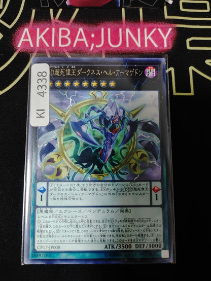 D/D/D Super Doom King Dark Armageddon Yugioh CP17-JP008 Rare OCG JAPAN
