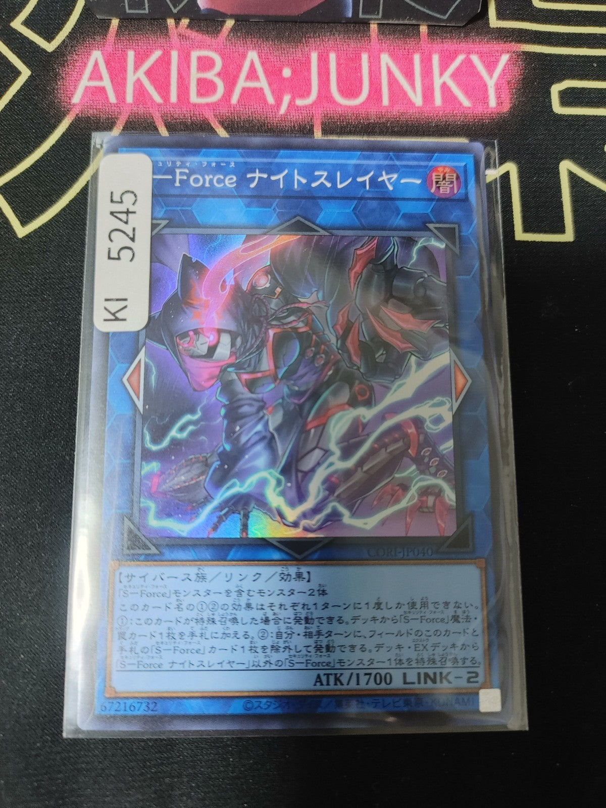 S-Force Nightslayer Yugioh CORI-JP040 Super Rare Konami OCG JAPAN