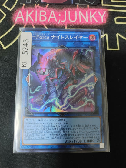 S-Force Nightslayer Yugioh CORI-JP040 Super Rare Konami OCG JAPAN