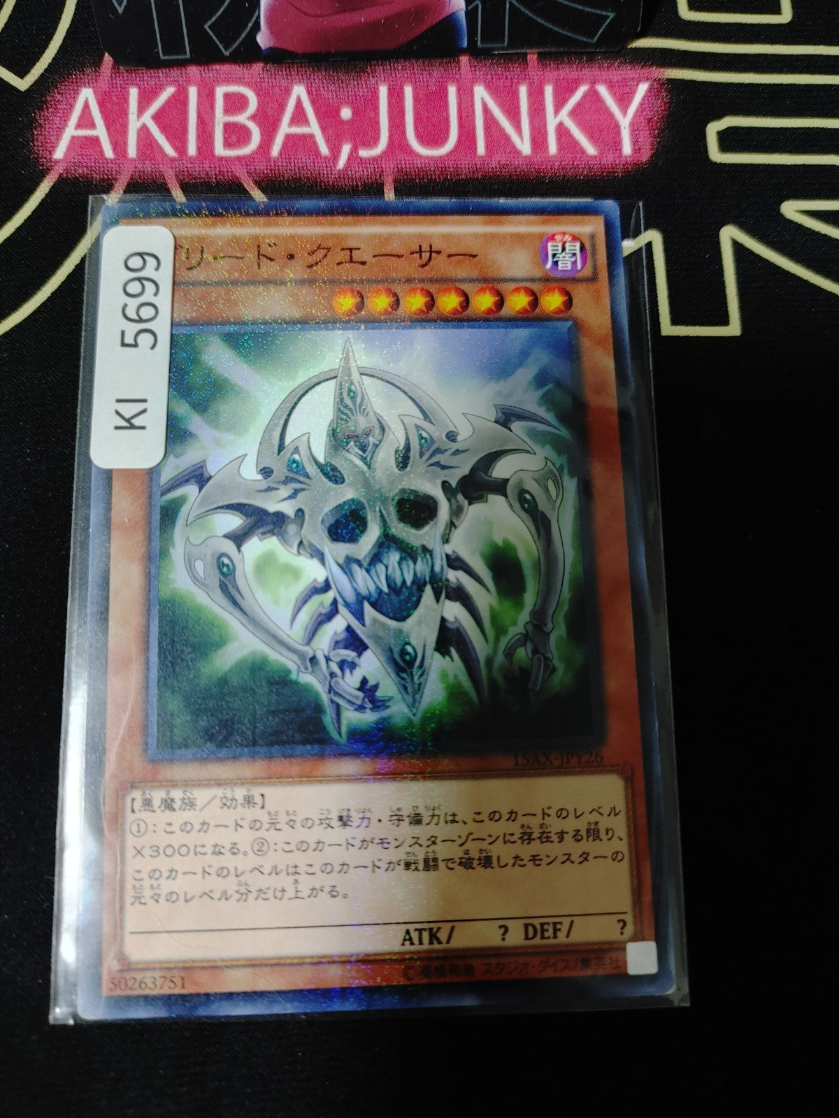 Greed Quasar Yugioh 15AX-JPY26 Millennium Rare Konami OCG Japan