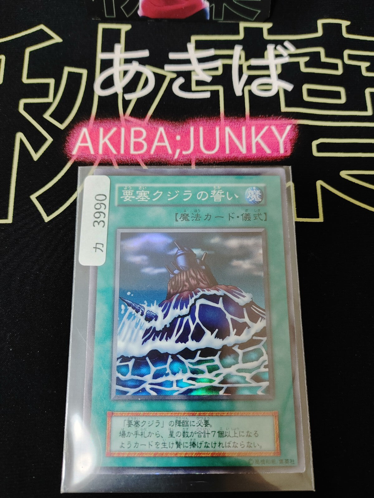 47434472