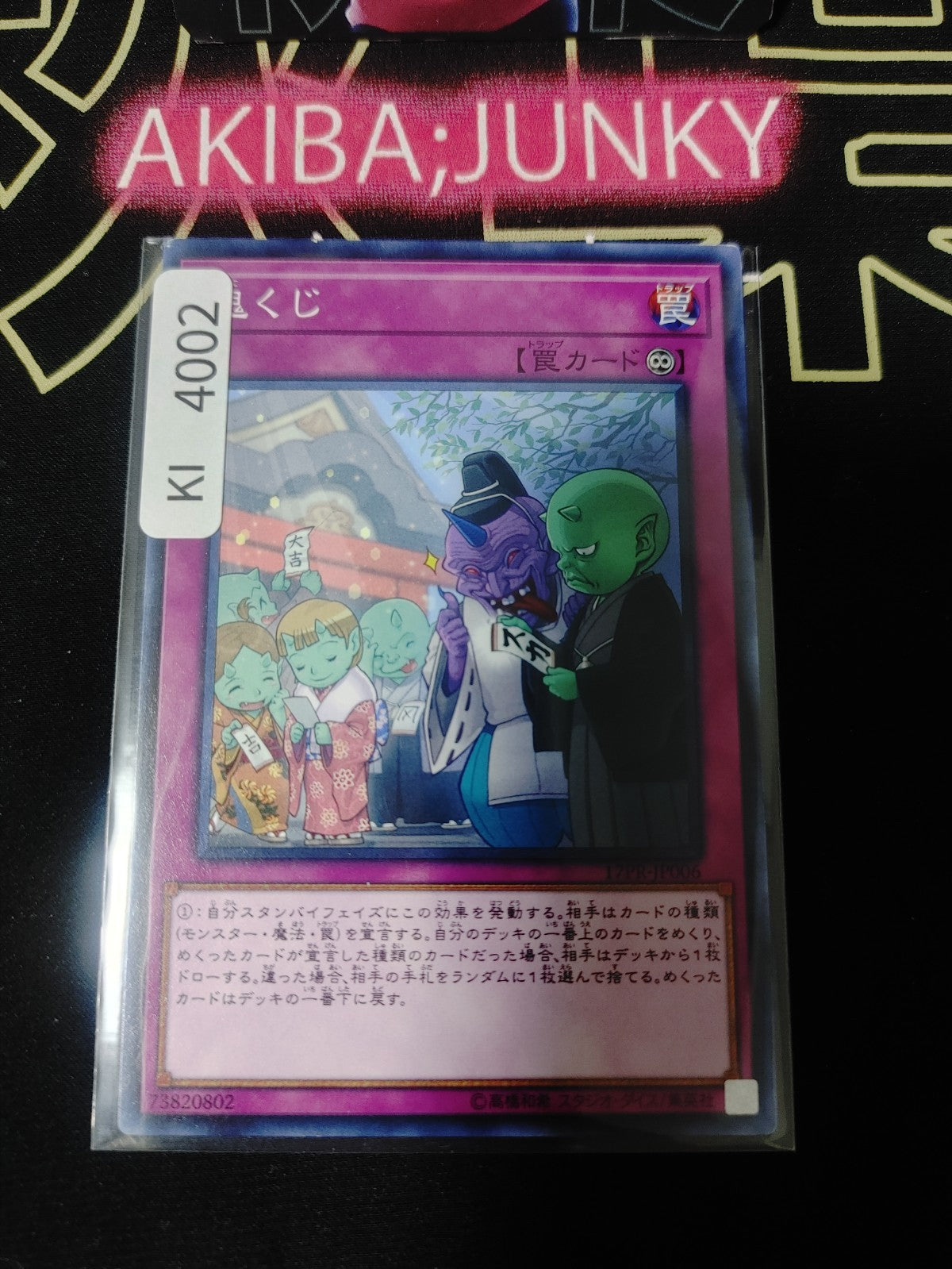 Onikuji Yugioh 17PR-JP006 Yu-Gi-Oh Konami OCG JAPAN