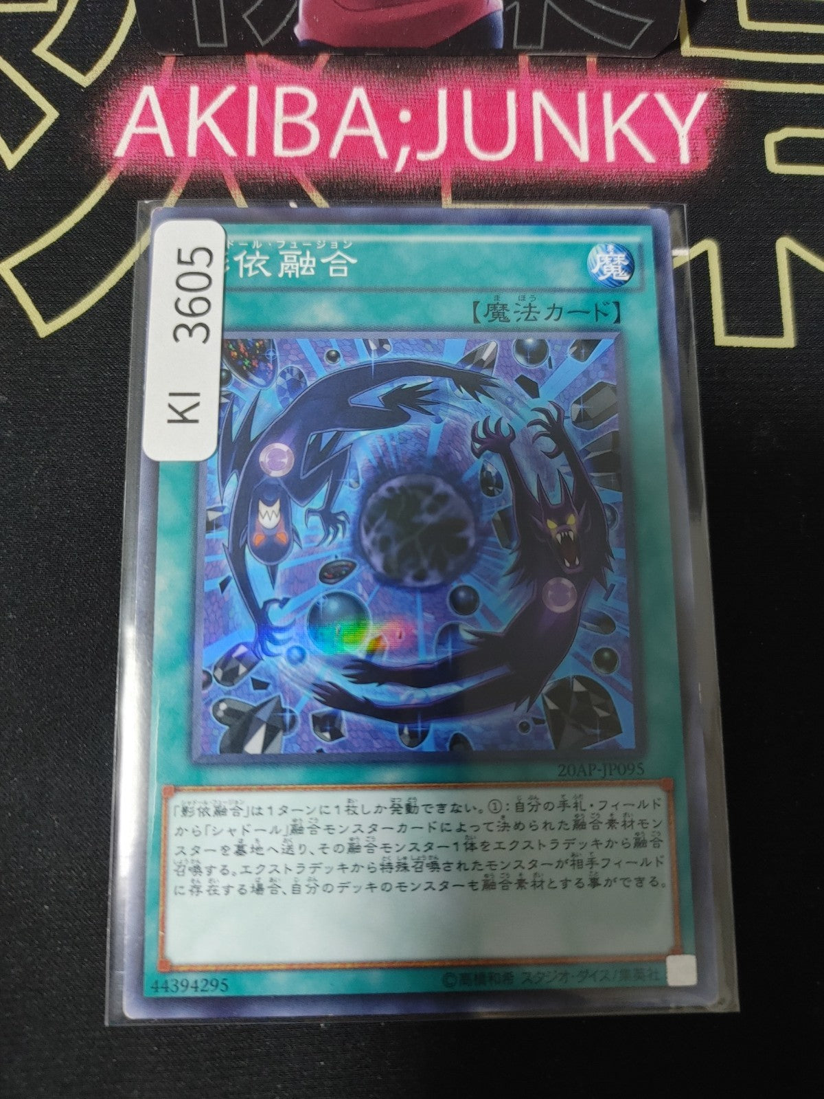 47433117