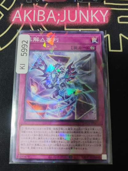 Xenovader△ Judgment Yugioh DBGV-JP041 Parallel Yu-Gi-Oh Konami OCG JAPAN