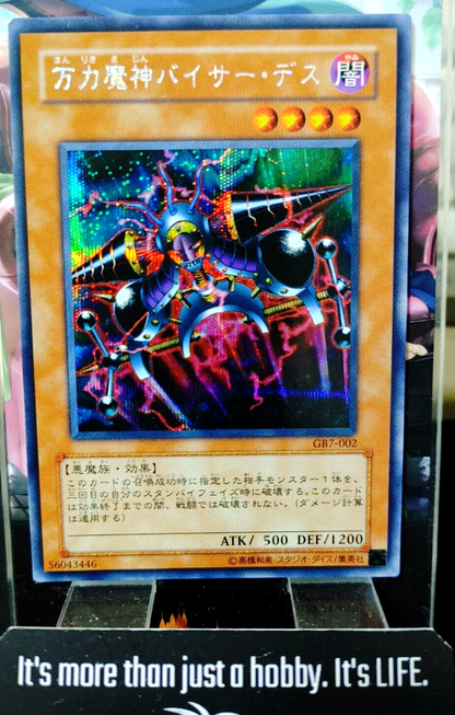 47435328