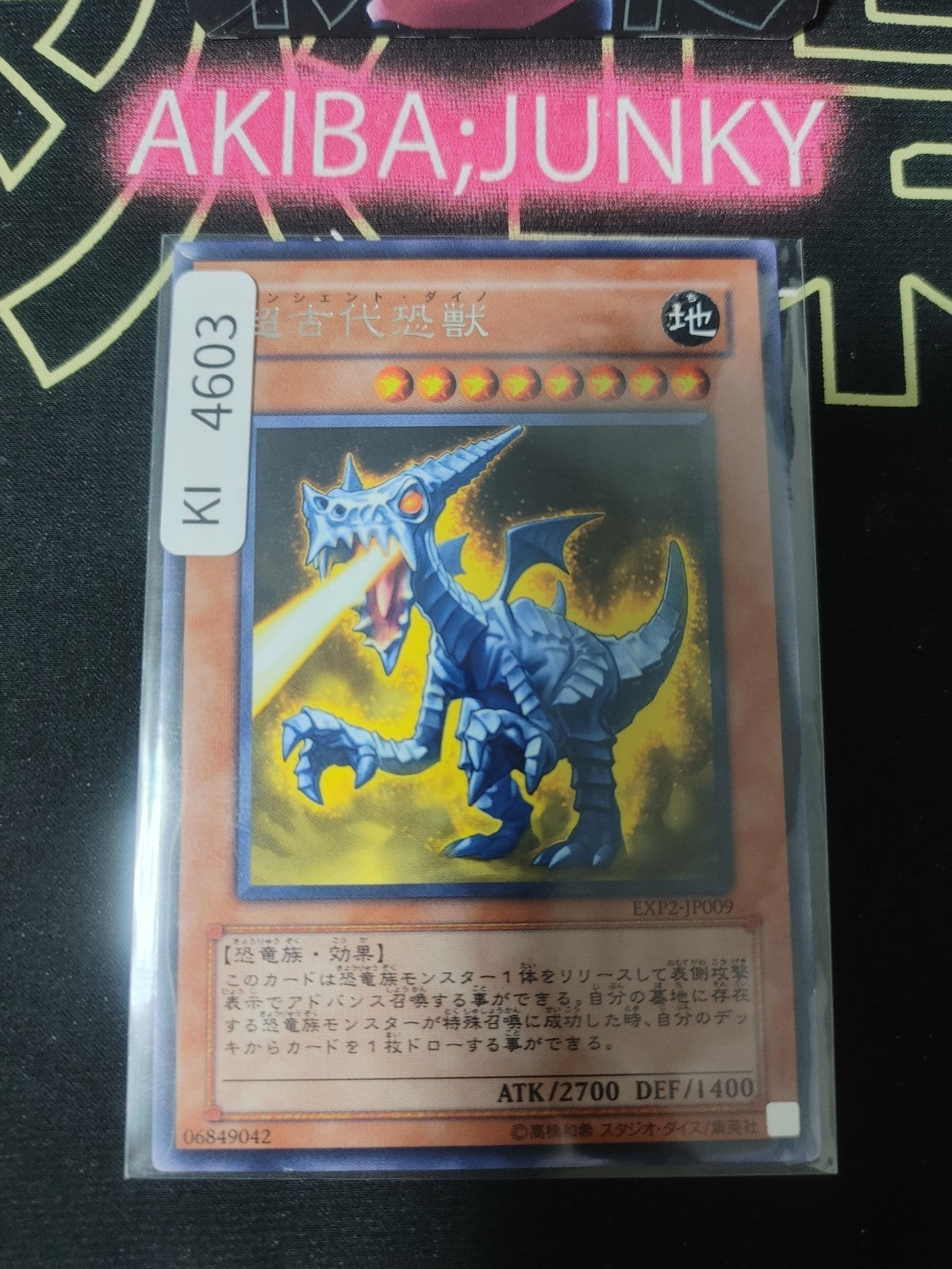 Super-Ancient Dinobeast Yugioh EXP2-JP009 Rare Konami OCG JAPAN