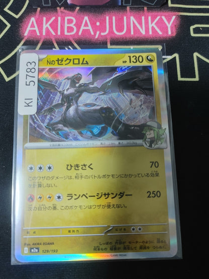 Pokemon N's Zekrom M2a 129/193 Card Japanese JAPAN