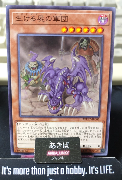 Army of the Haunted Yugioh WPP7-JP002 Rare Yu-Gi-Oh Konami OCG JAPAN