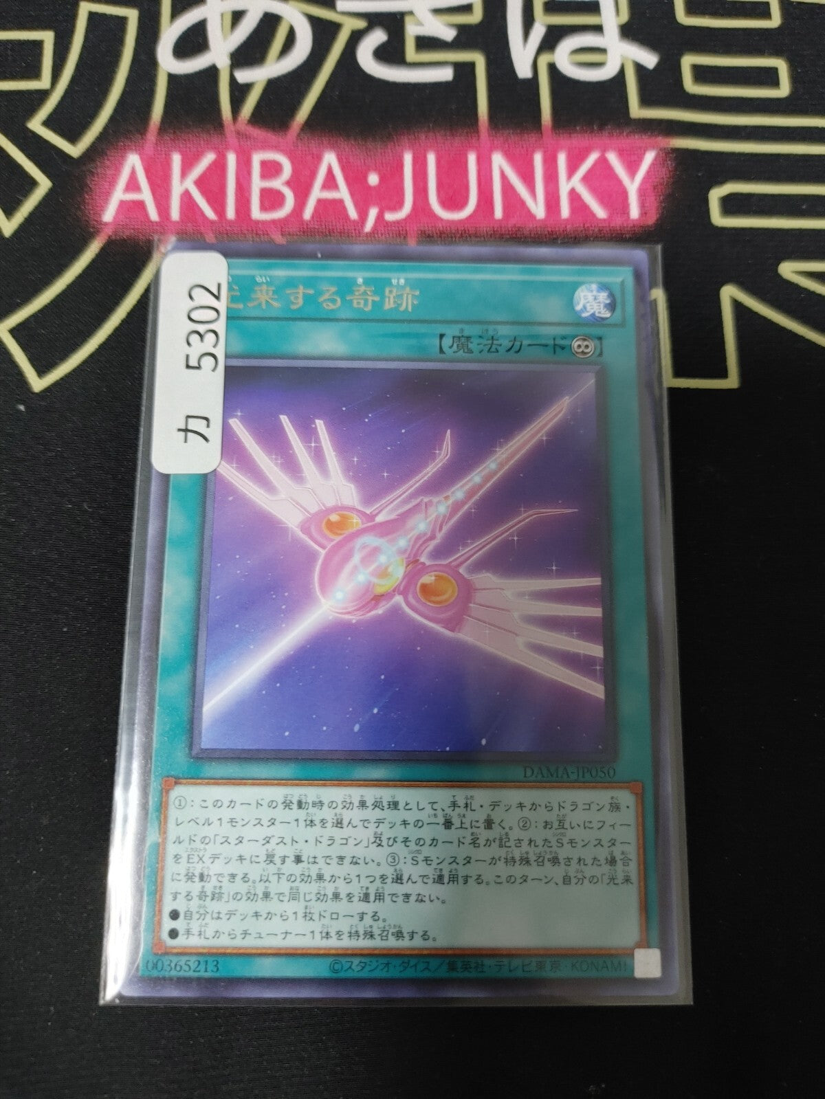 47423494