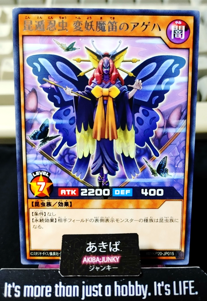 Evasive Chaos Ninsect Bewitching Flute Ageha Yugioh RD/KP20-JP015  Rare JAPAN