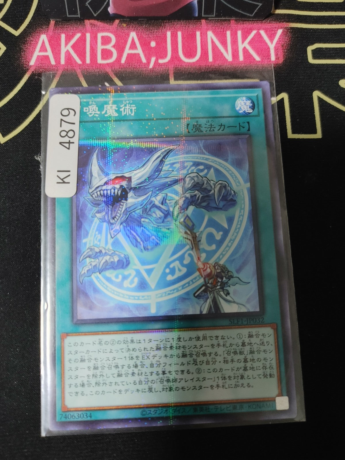 Invocation A Yugioh SLF1-JP032 Parallel Yu-Gi-Oh Konami OCG JAPAN
