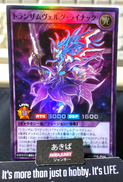 Transamuvelgr Rainac Yugioh RD/KP16-JP040 Super Rare Rush Duel JAPAN