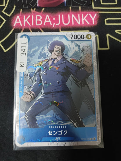 47428849