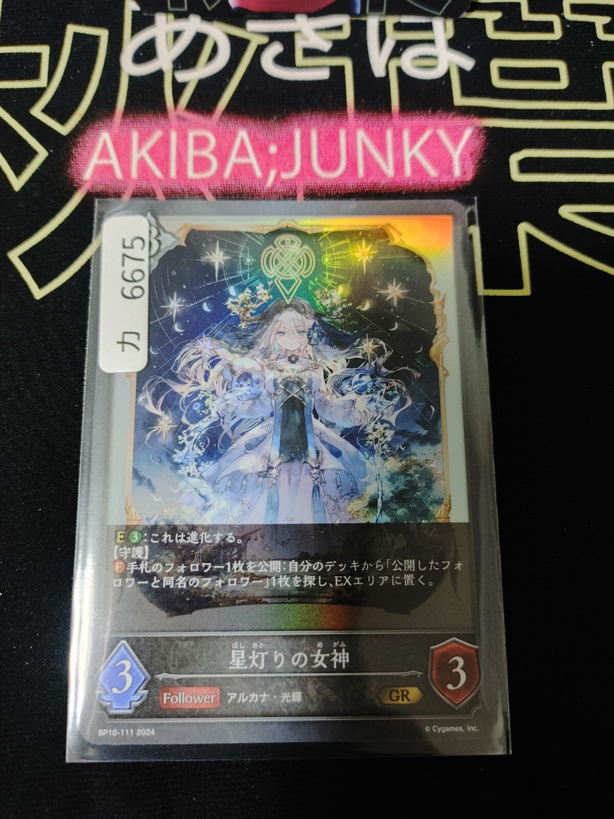 47425027