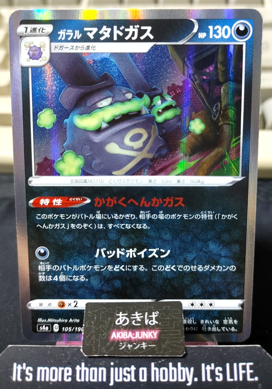 Pokemon Galarian Weezing S4a 105/190  Card Japanese JAPAN