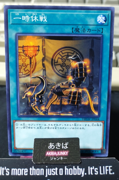 One Day of Peace Yugioh DBSW-JP044 Yu-Gi-Oh Konami OCG JAPAN