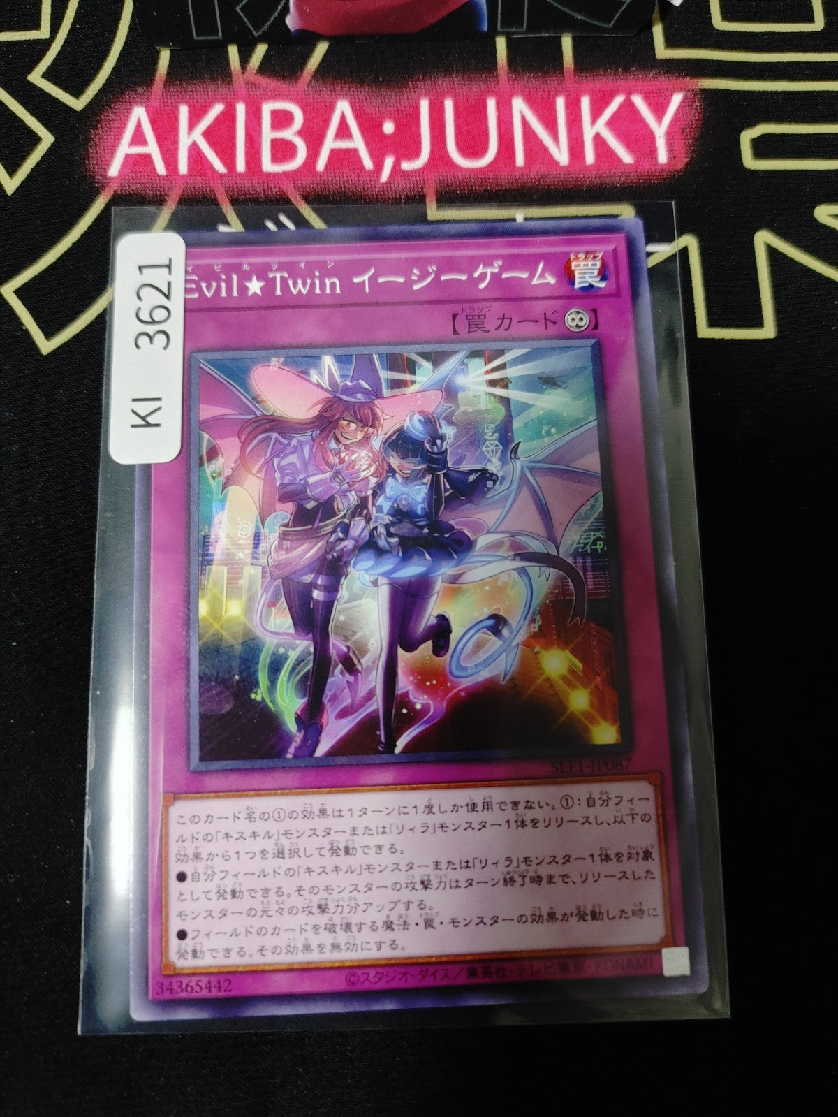 47433617