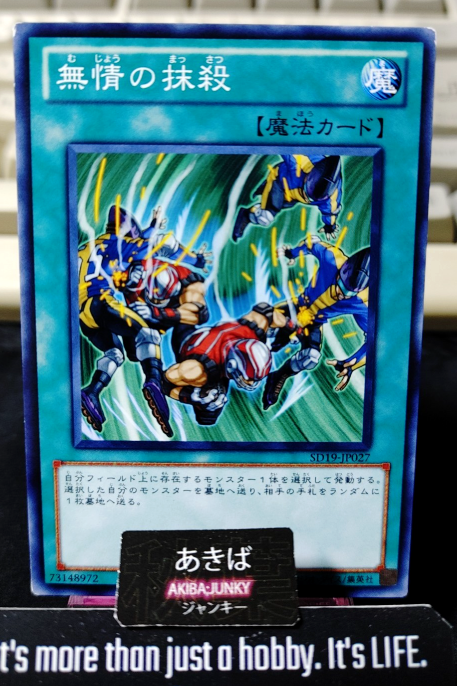 Ruthless Denial Yugioh SD19-JP027 Konami OCG JAPAN