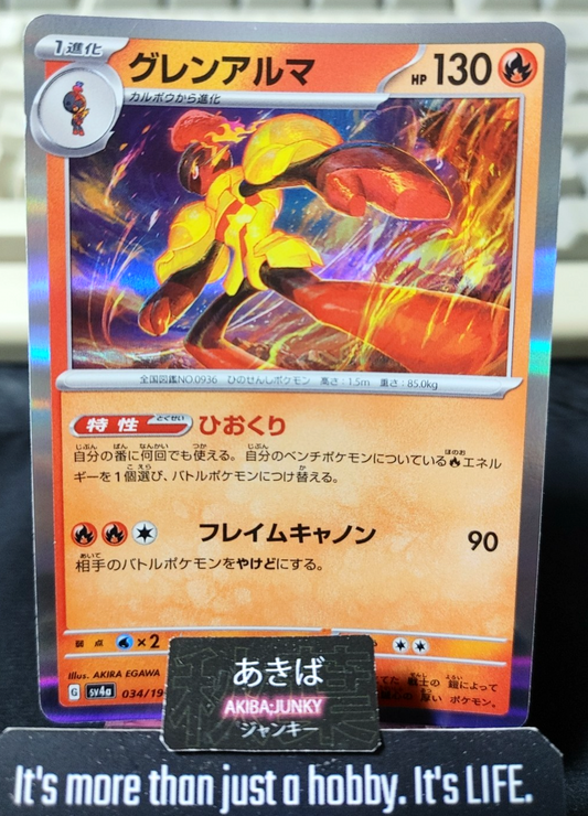 Pokemon Armaroug SV4A 034/190 Reverse Holo Card Japanese JAPAN