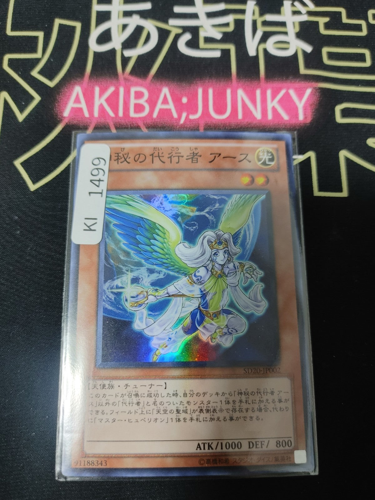 47434773