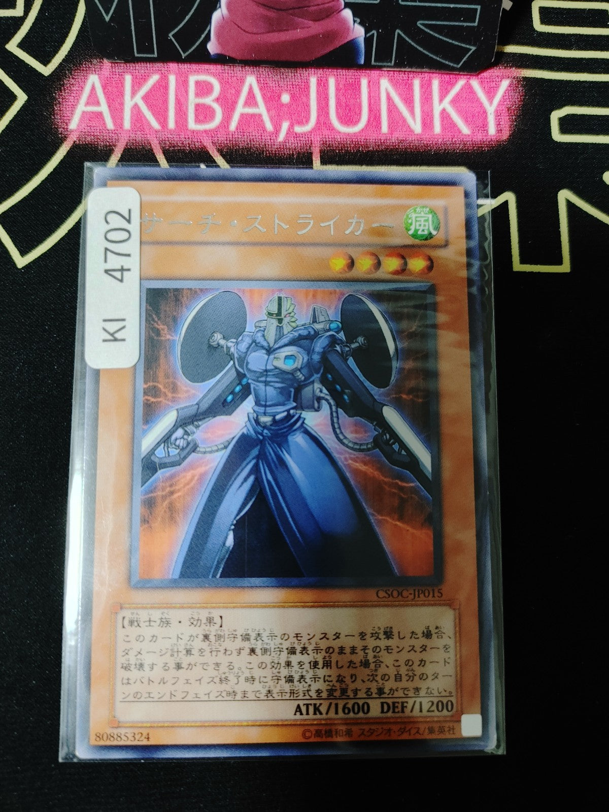 Search Striker Yugioh CSOC-JP015 Rare Konami OCG JAPAN