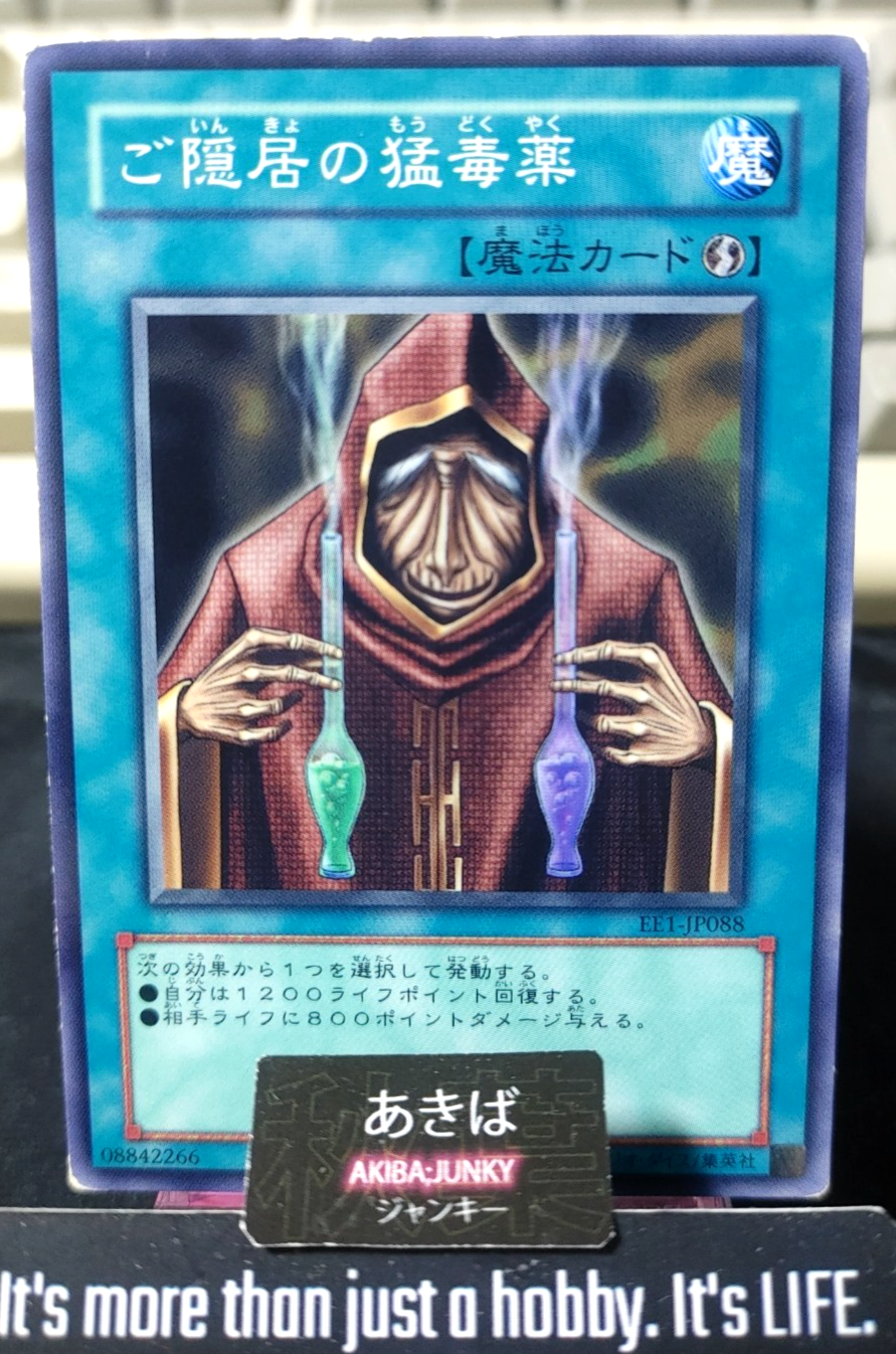 Poison of the Old Man Yugioh EE1-JP088 Konami OCG JAPAN