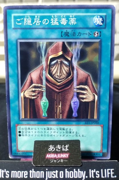 Poison of the Old Man Yugioh EE1-JP088 Konami OCG JAPAN
