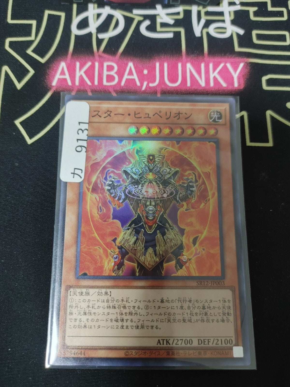 47428085