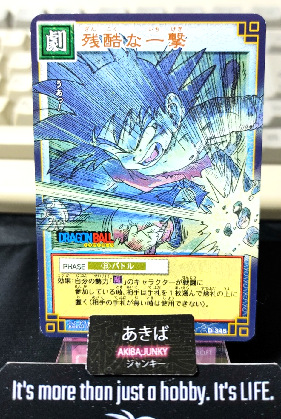 47424848