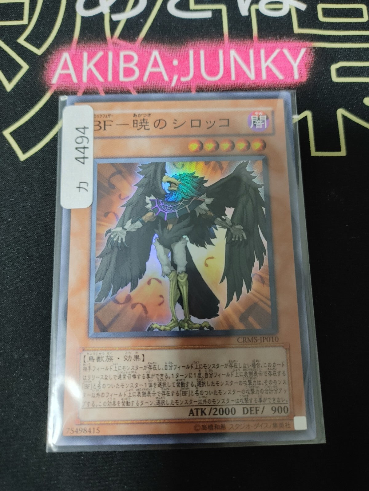 47433802