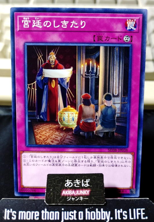 Imperial Custom Yugioh SD38-JP038 Yu-Gi-Oh Konami OCG JAPAN