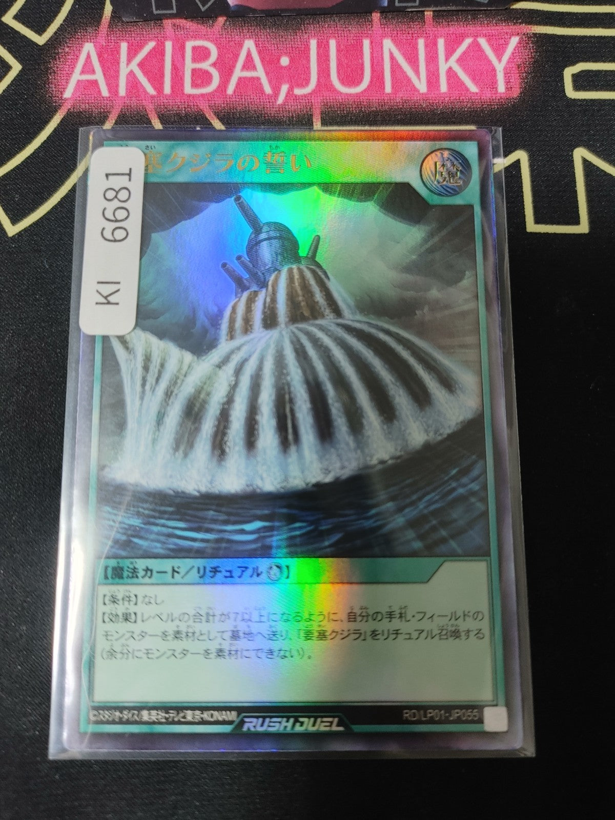 Fortress Whale's Oath Yugioh RD/LP01-JP055 Ultra Rare Rush Duel Konami JAPAN