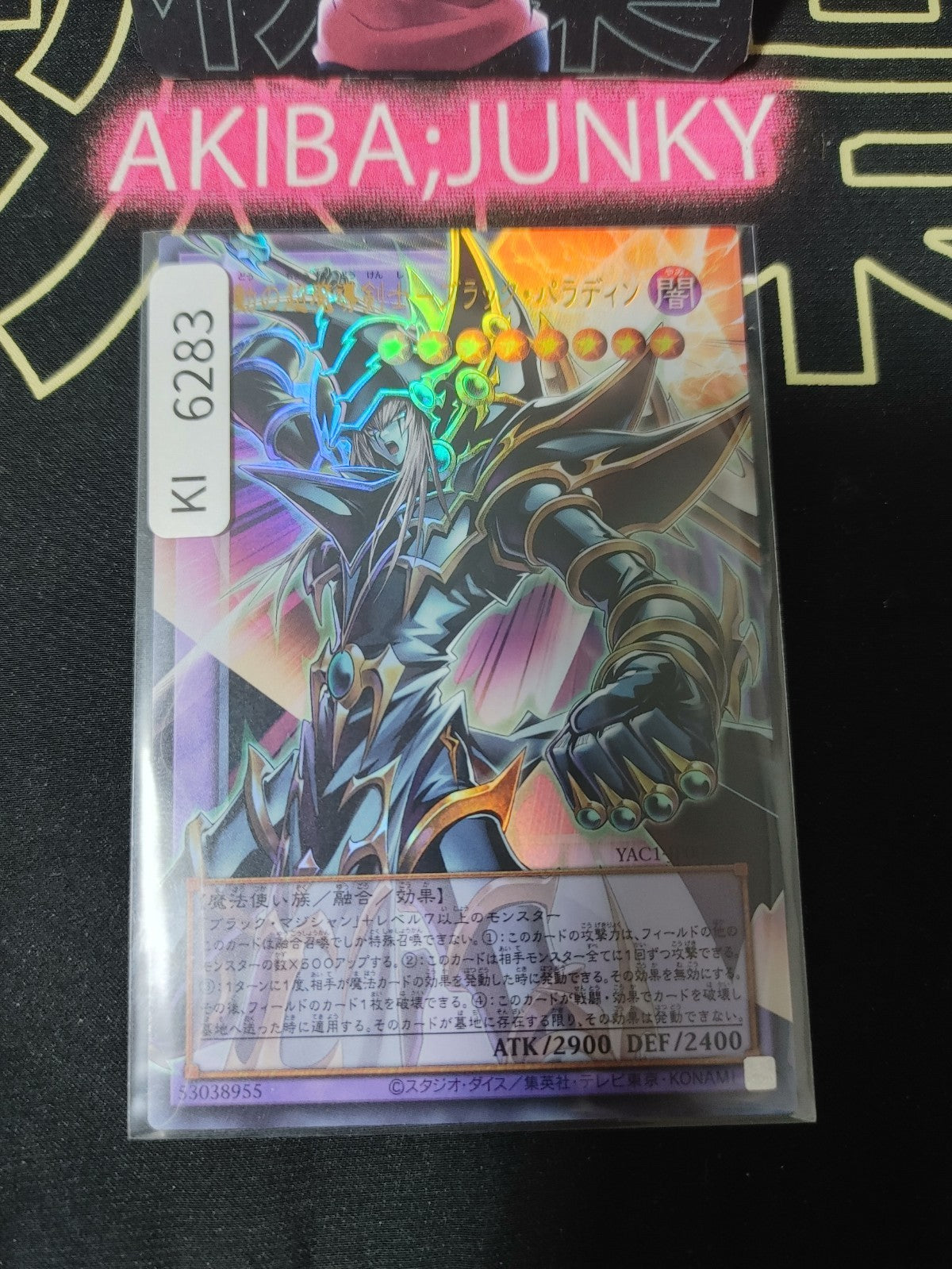 Dark Paladin - Wave-Motion Yugioh YAC1-JP009 Ultra Over Frame JAPAN