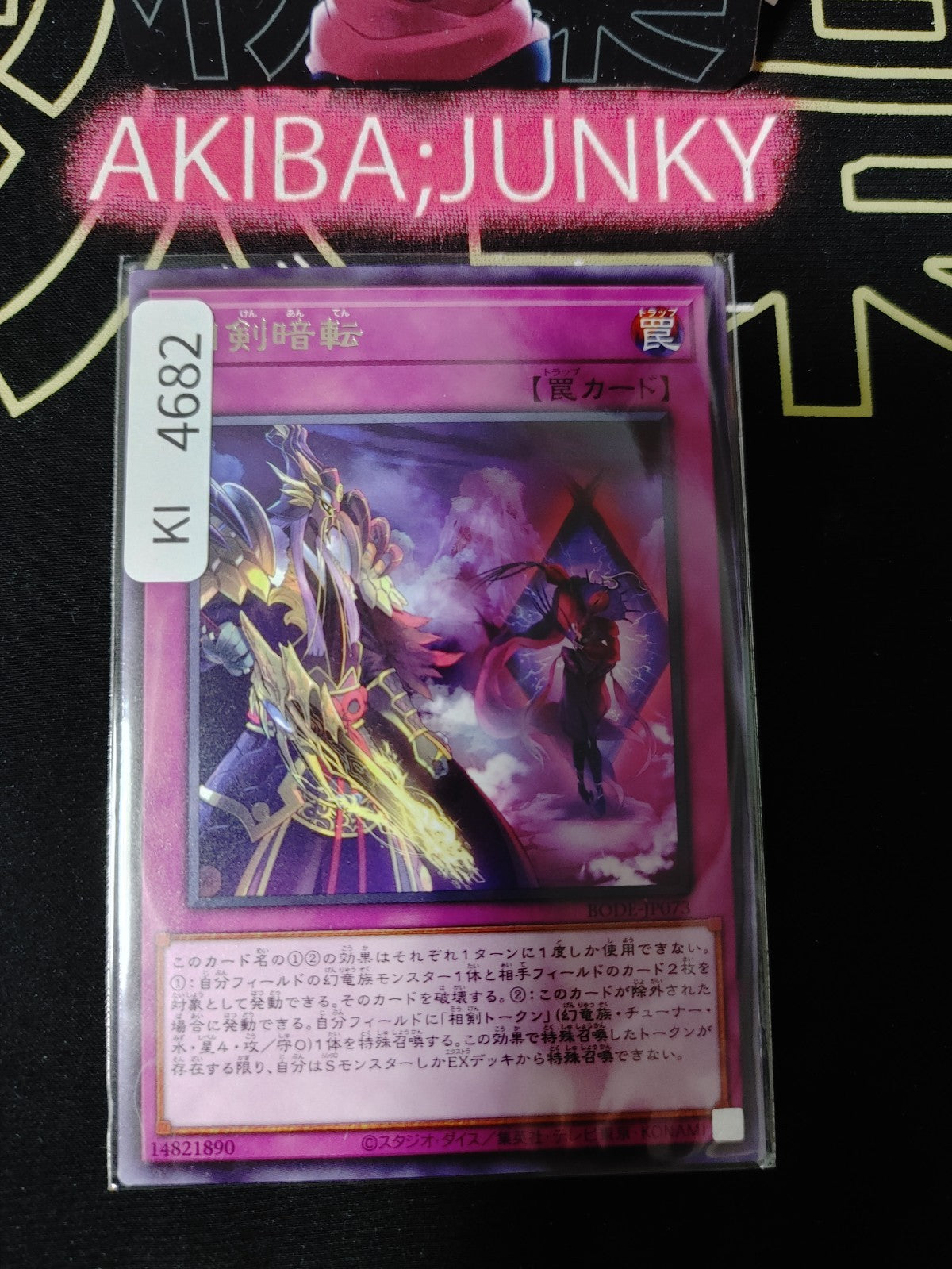 Xiangjian Sudden Shift Yugioh BODE-JP073 Rare Konami OCG JAPAN