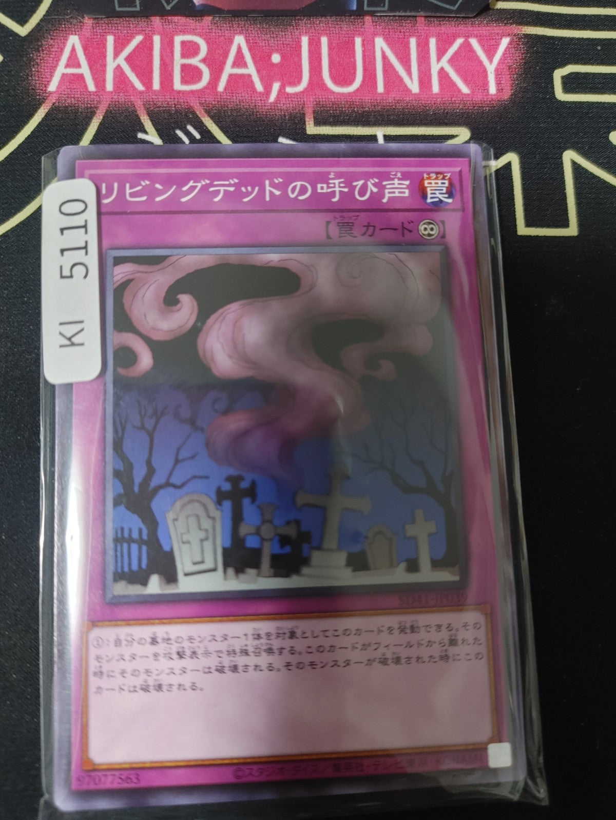 Call of the Haunted Yugioh SD41-JP039 Yu-Gi-Oh Konami OCG JAPAN