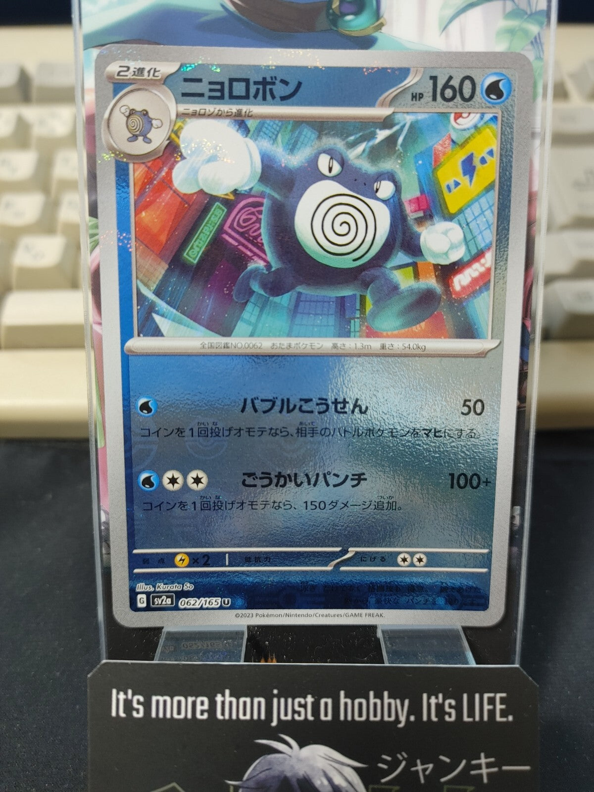 47435745