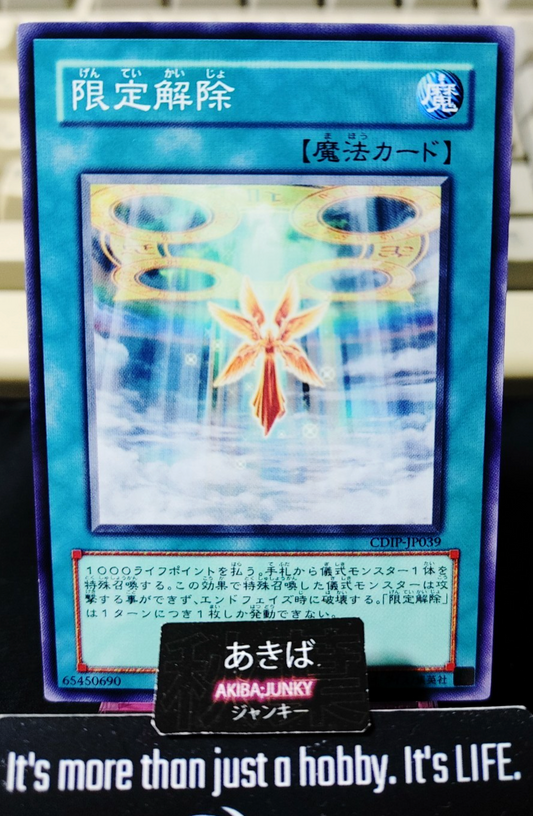 Ritual Foregone Yugioh CDIP-JP039 Konami OCG JAPAN
