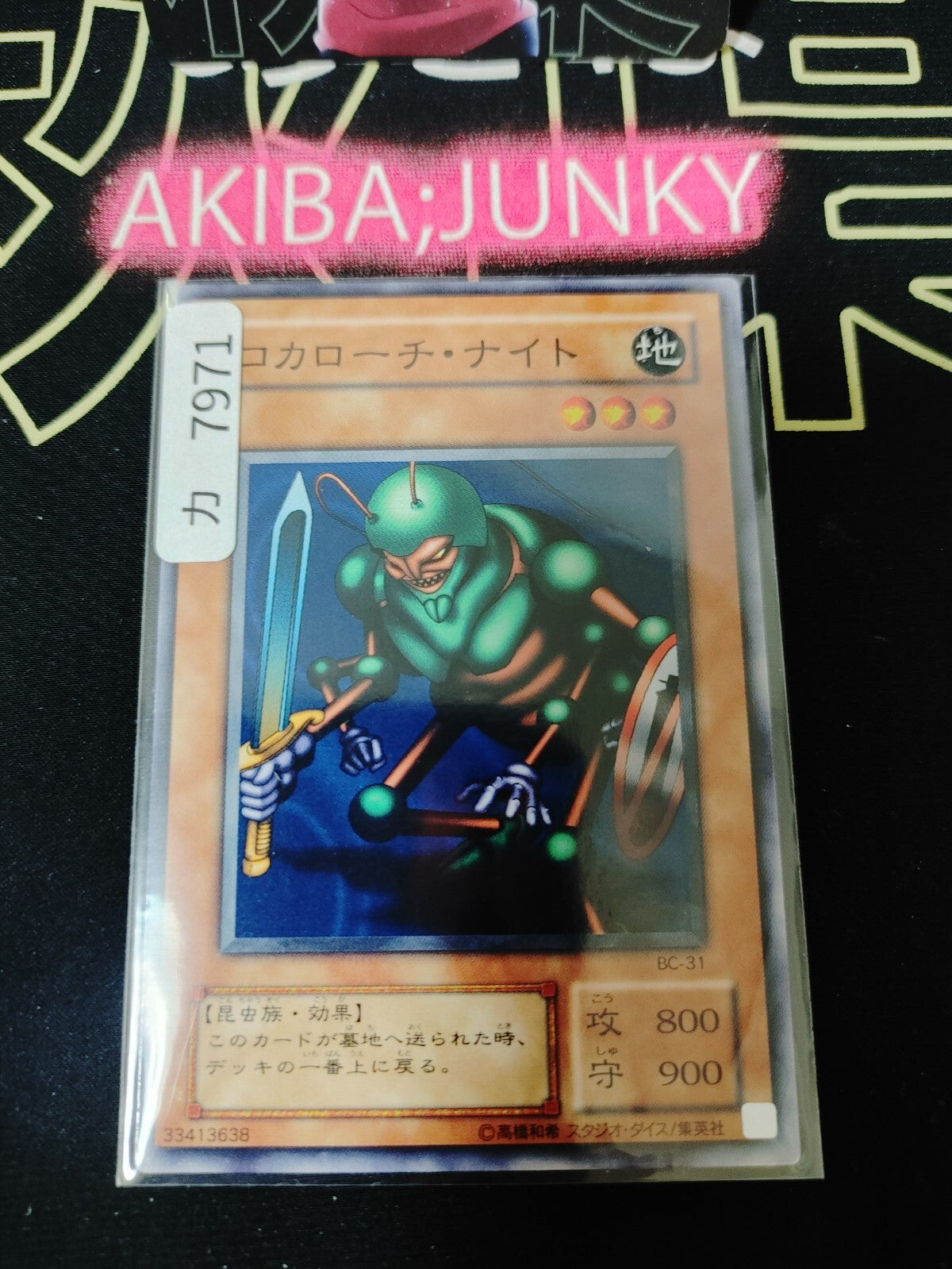 47432748