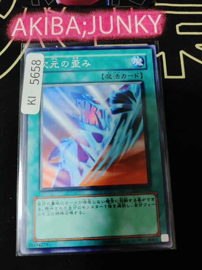 Dimension Distortion Yugioh EE2-JP044 Konami OCG JAPAN