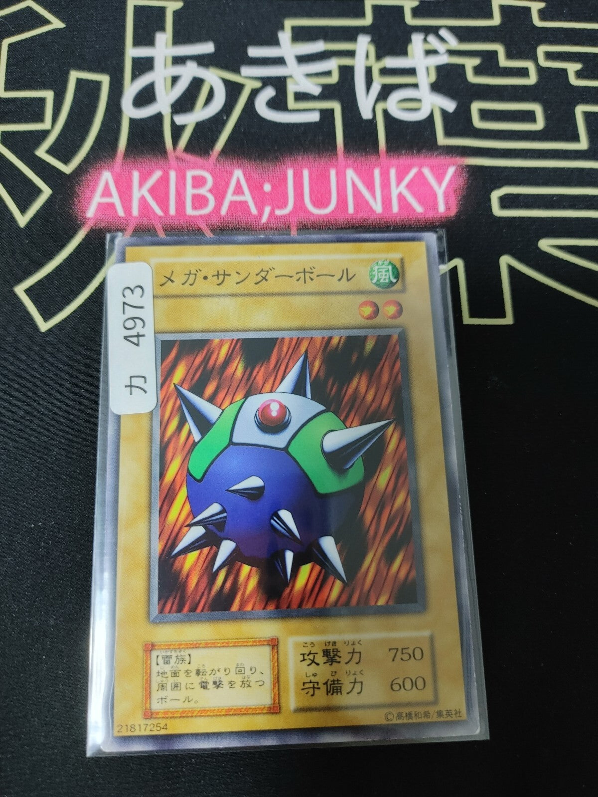 47429458