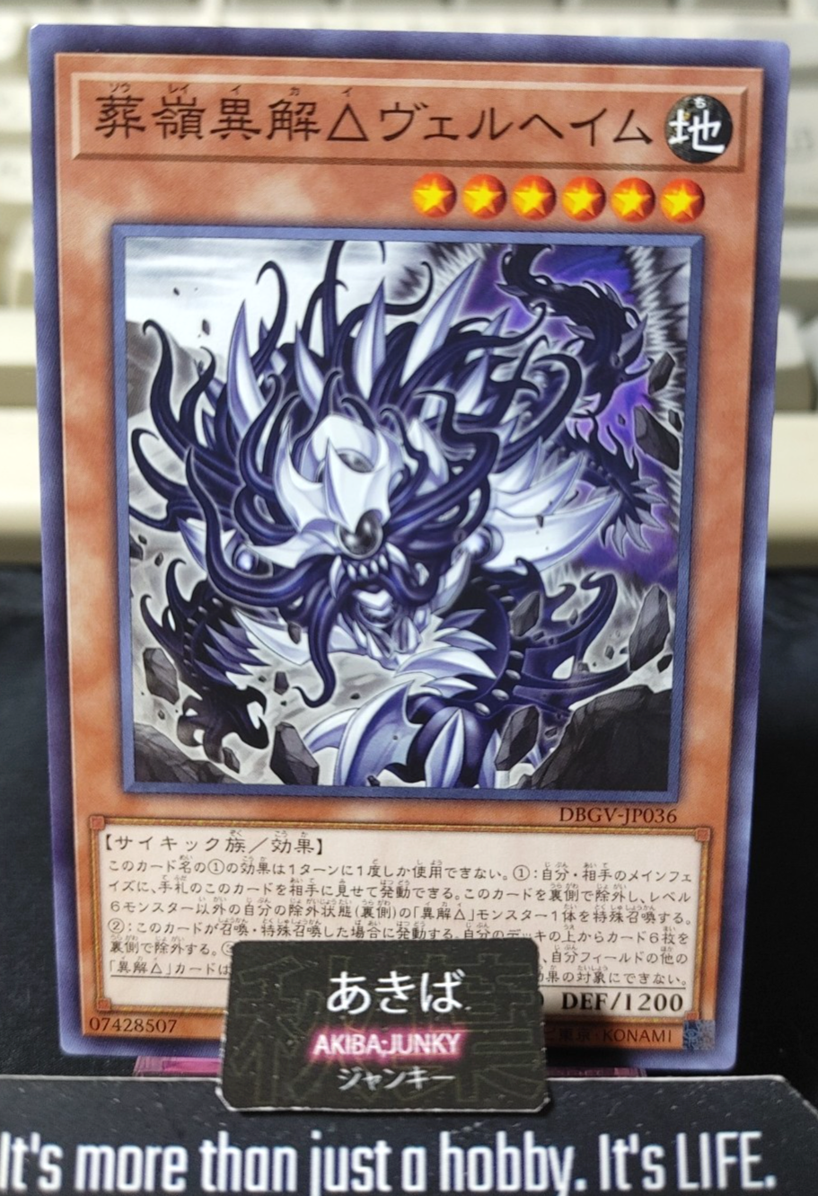 Burial Summit Xenovader△ Helheim Yugioh DBGV-JP036 Yu-Gi-Oh Konami OCG JAPAN