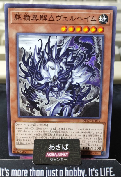 Burial Summit Xenovader△ Helheim Yugioh DBGV-JP036 Yu-Gi-Oh Konami OCG JAPAN