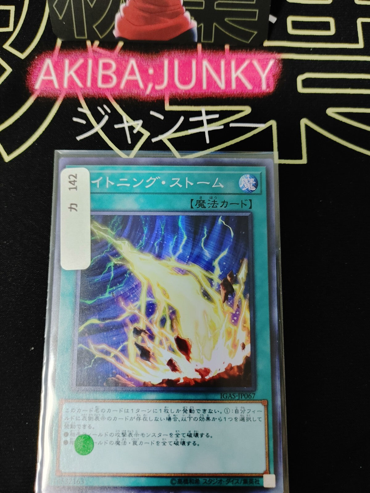 47436772