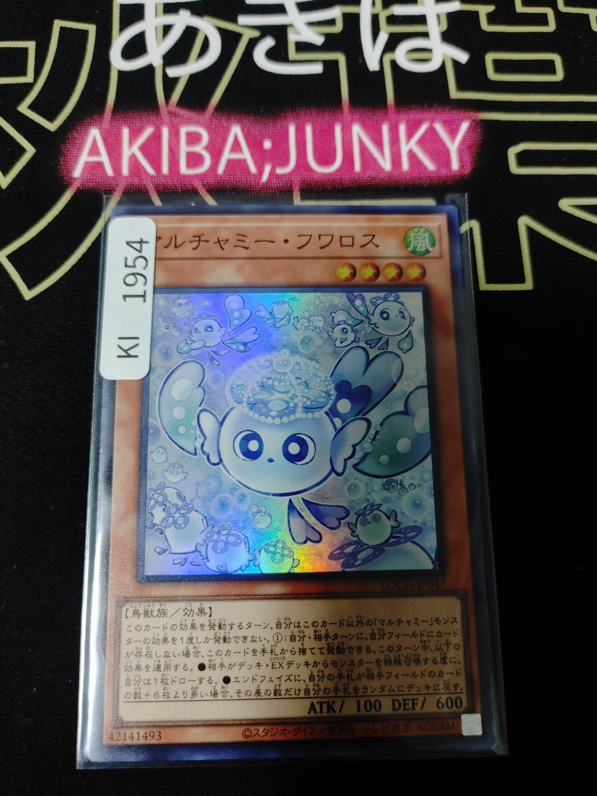 47424412