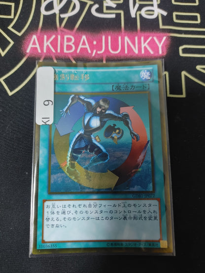 47433756