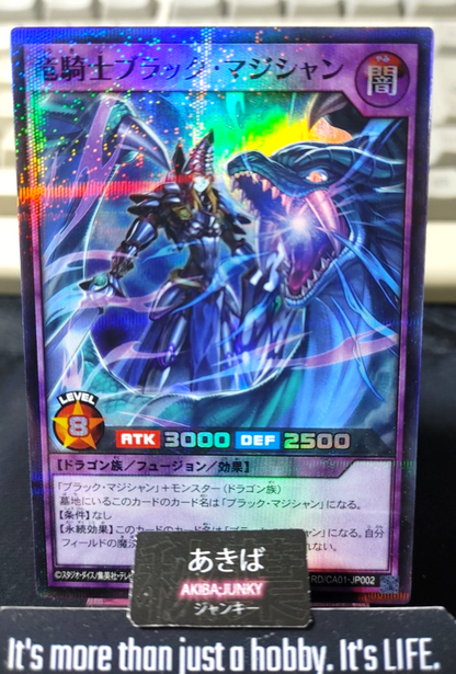 Dark Magician the Dragon Knight Yugioh RD/CA01-JP002 Super Parallel Rush JAPAN