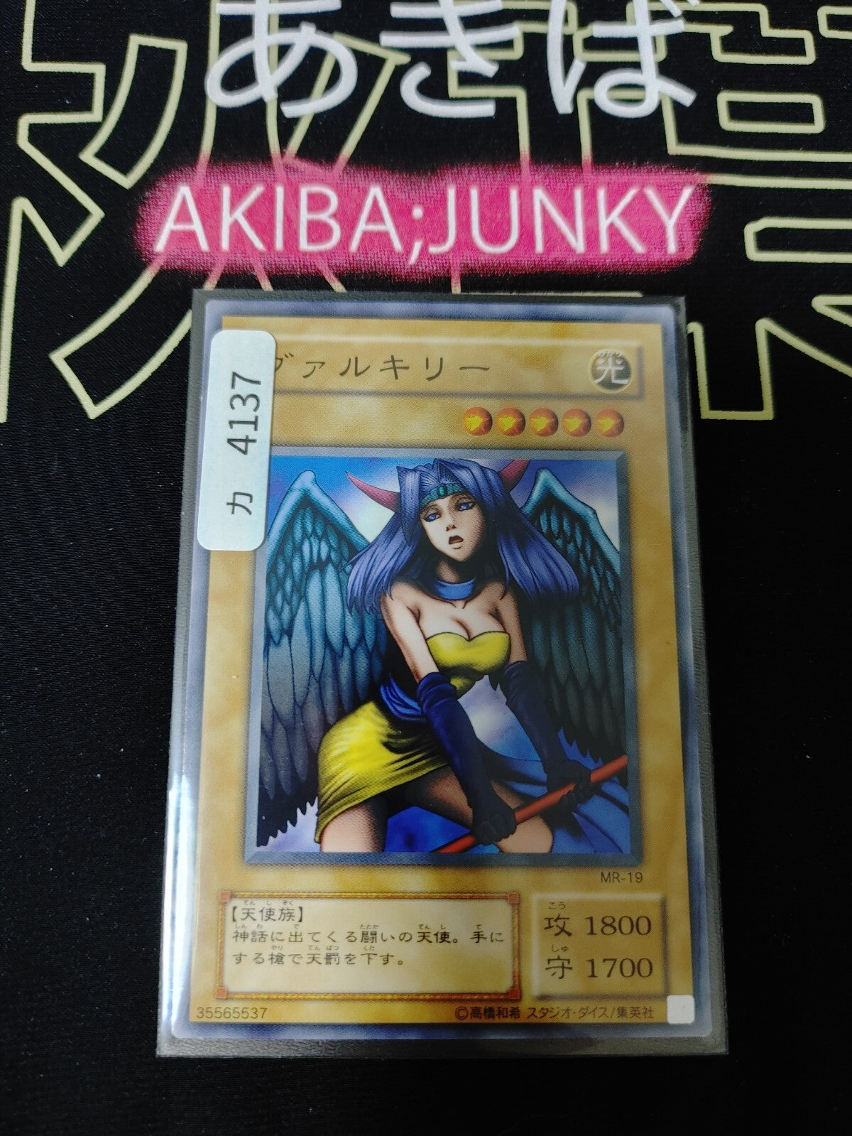 47429476