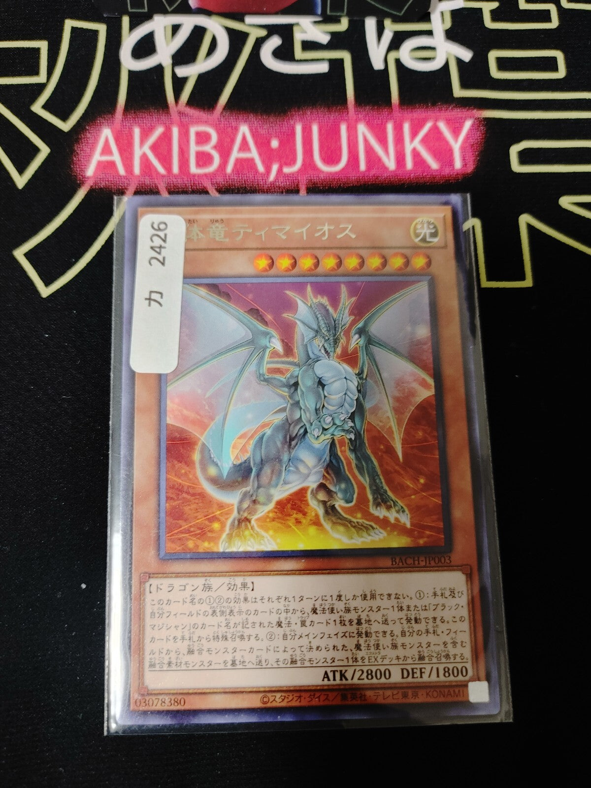47426456